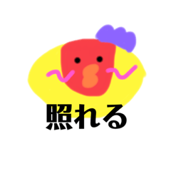 [LINEスタンプ] オウムライス2