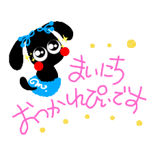 [LINEスタンプ] 犬っぽくろまめ毎日スタンぴぃ毛糸おP青2