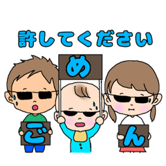 [LINEスタンプ] サングラスをかけたこどもたち