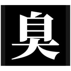 [LINEスタンプ] いろんな草ァの画像（メイン）