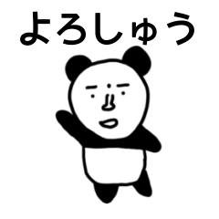 [LINEスタンプ] 大ちゃんパンダの関西弁