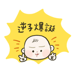 [LINEスタンプ] 逆子妊婦の日常