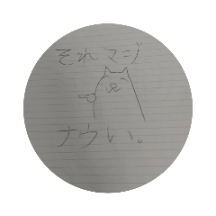 [LINEスタンプ] かわいい猫のスタンプ☆