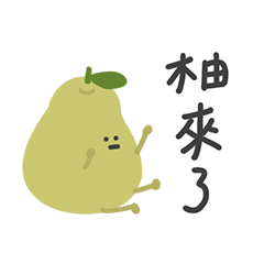 [LINEスタンプ] かわいい果物と野菜は話revision