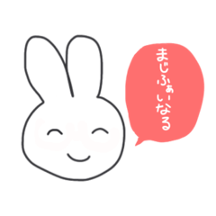 [LINEスタンプ] しんらつうさぎちゃん！2