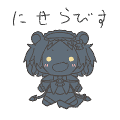 [LINEスタンプ] 偽らびすたんぷ