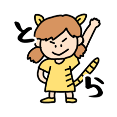 [LINEスタンプ] TigerMP