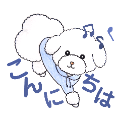 [LINEスタンプ] 白色のトイプードル「風(ふう)くん」