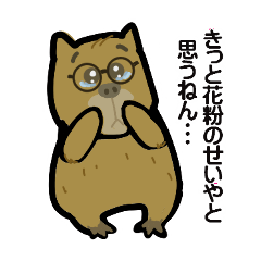 [LINEスタンプ] ときどきカピバラ