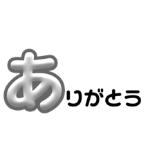 [LINEスタンプ] 50音で返信