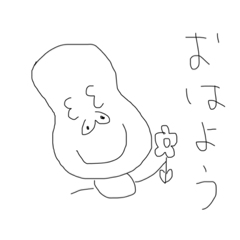 [LINEスタンプ] 可能性に満ちている豆❷