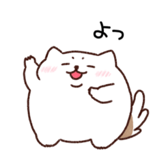 [LINEスタンプ] 小生意気なゆる〜い ふっくらねこ