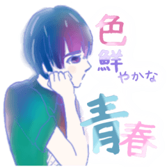 [LINEスタンプ] 色鮮やかな青春