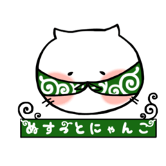 [LINEスタンプ] ぬすっとにゃんこ