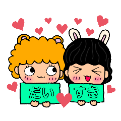 [LINEスタンプ] ててくま＆ぐぅ子