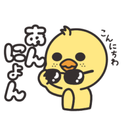 [LINEスタンプ] そばかすぴよこ 3