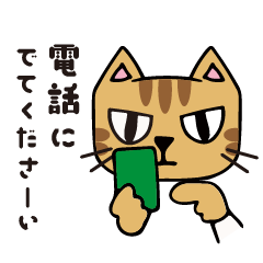 [LINEスタンプ] 茶トラ父さんの日常【家族連絡用】