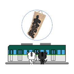 [LINEスタンプ] 京町さん歩5