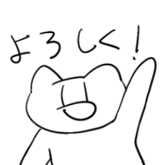 [LINEスタンプ] ねこ（手抜き）