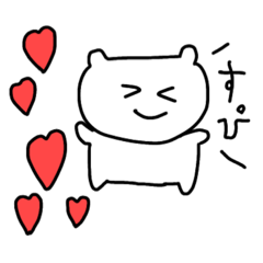 [LINEスタンプ] くまのしろちゃん