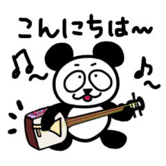 [LINEスタンプ] 三味線ぱんだ 見やすい敬語stamp