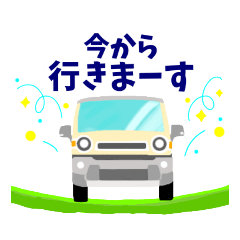 [LINEスタンプ] SUV 4WD 2WD アイボリー お誘い お迎え 2