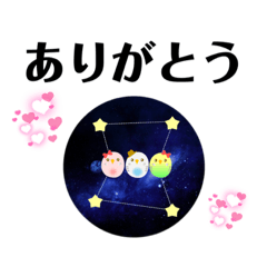 [LINEスタンプ] トリオン座™️〜インコと宇宙