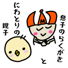 [LINEスタンプ] 息子の落書き2＆にわとりの親子