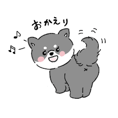 [LINEスタンプ] ふわころスタンプ・黒柴