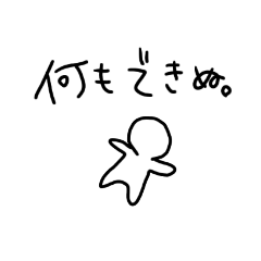 [LINEスタンプ] 限界なスタンプ