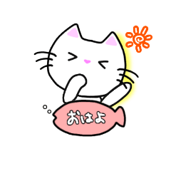 [LINEスタンプ] 白猫のプニ♥(文字入り)