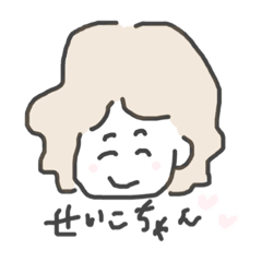 [LINEスタンプ] せいこちゃんスタンプ♡(ハングルver.)