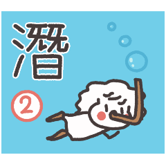 [LINEスタンプ] Line ファミリー 2 [2 単語以内の短い回答]