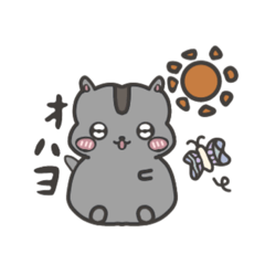 [LINEスタンプ] グレーのハムスター