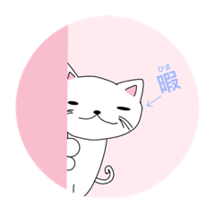 [LINEスタンプ] なっちゃんのふわふわスタンプ