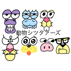 [LINEスタンプ] へんてこ〜絵文字6