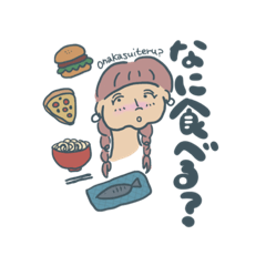 [LINEスタンプ] みつあみチャン002