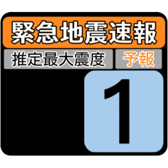 [LINEスタンプ] 地震情報24tp震度階級スタンプV.3.1