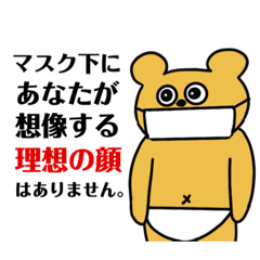 [LINEスタンプ] 人生3回目のクマさん（パート1）