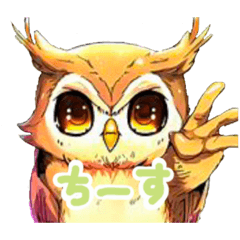 [LINEスタンプ] あざとフクロウの挨拶スタンプ