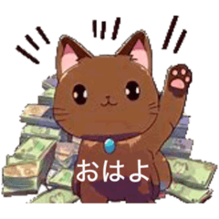 [LINEスタンプ] ねこに小判スタンプ