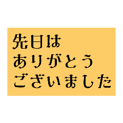 [LINEスタンプ] 日常で使える♪文字だけスタンプ。