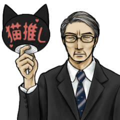 [LINEスタンプ] 意外と使える猫好きおじさん