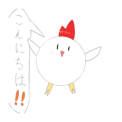 [LINEスタンプ] 可愛いニワトリとの会話