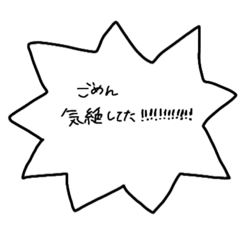 [LINEスタンプ] いきおいのあるセリフ集2