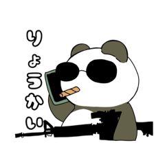 [LINEスタンプ] 壱高パンダ 2023