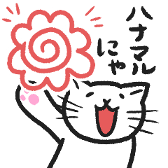 [LINEスタンプ] 素朴なかおのねこたんが励ますスタンプ