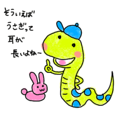 [LINEスタンプ] 蛇足のだそくん