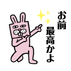 [LINEスタンプ] ブサうさぎ⭐︎日常使い⑦