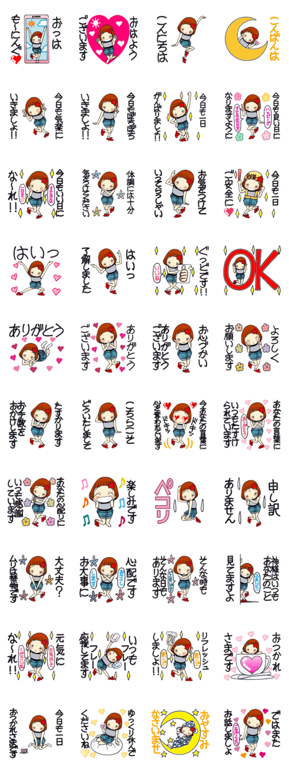 ひま子ちゃん564大人の心配り女子スタンプのスタンプ詳細